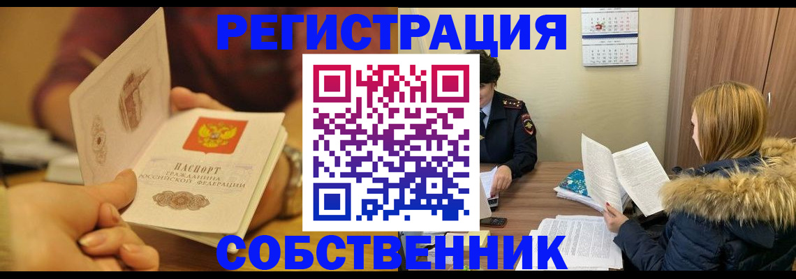 миграционный учет в Тогучине