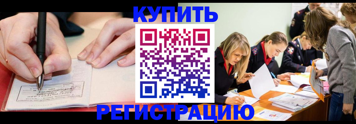 прописка паспорт в Тогучине