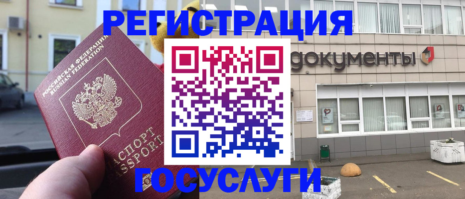 регистрация в Тогучине