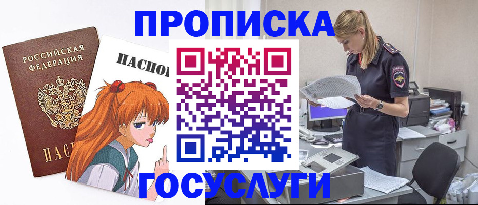 временная регистрация гарантия в Тогучине