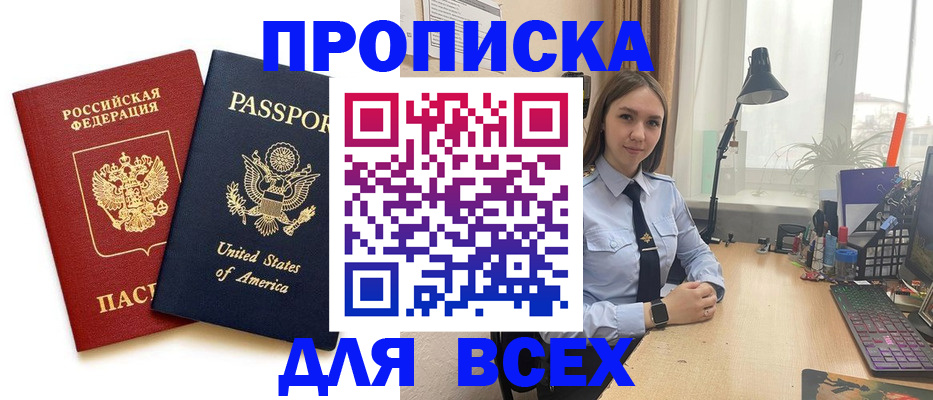 регистрация в Тогучине