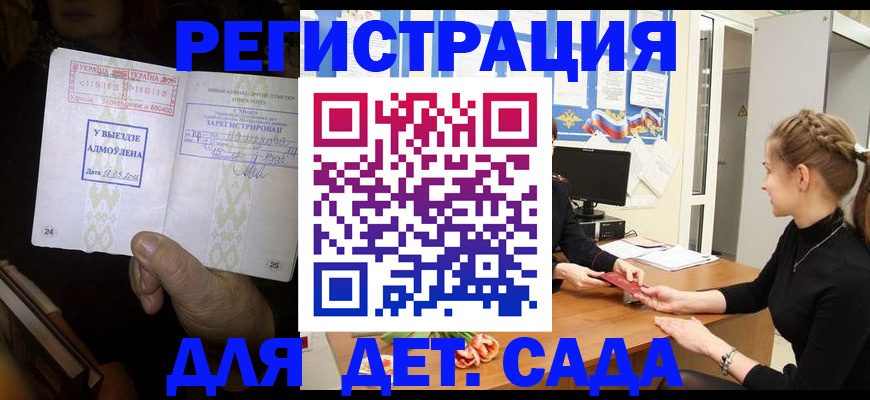 прописка для кредита в Тогучине